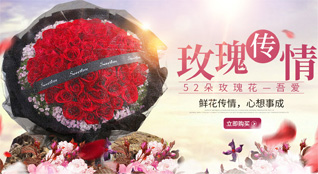 福建宁德蕉城区鲜花速递